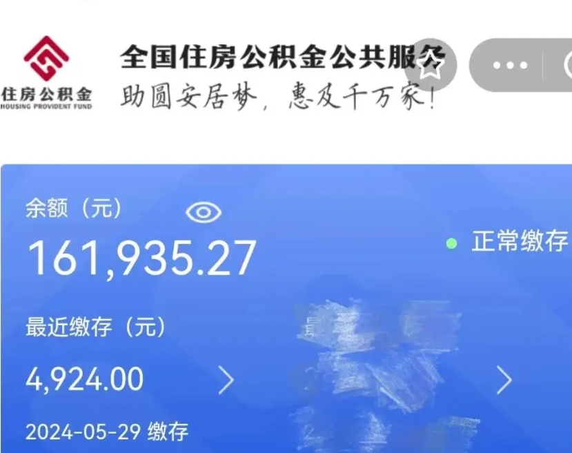 青海辞职公积金需要取出来吗（辞职 公积金）